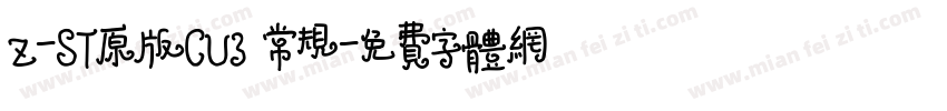 Z-ST原版CU3 常规字体转换